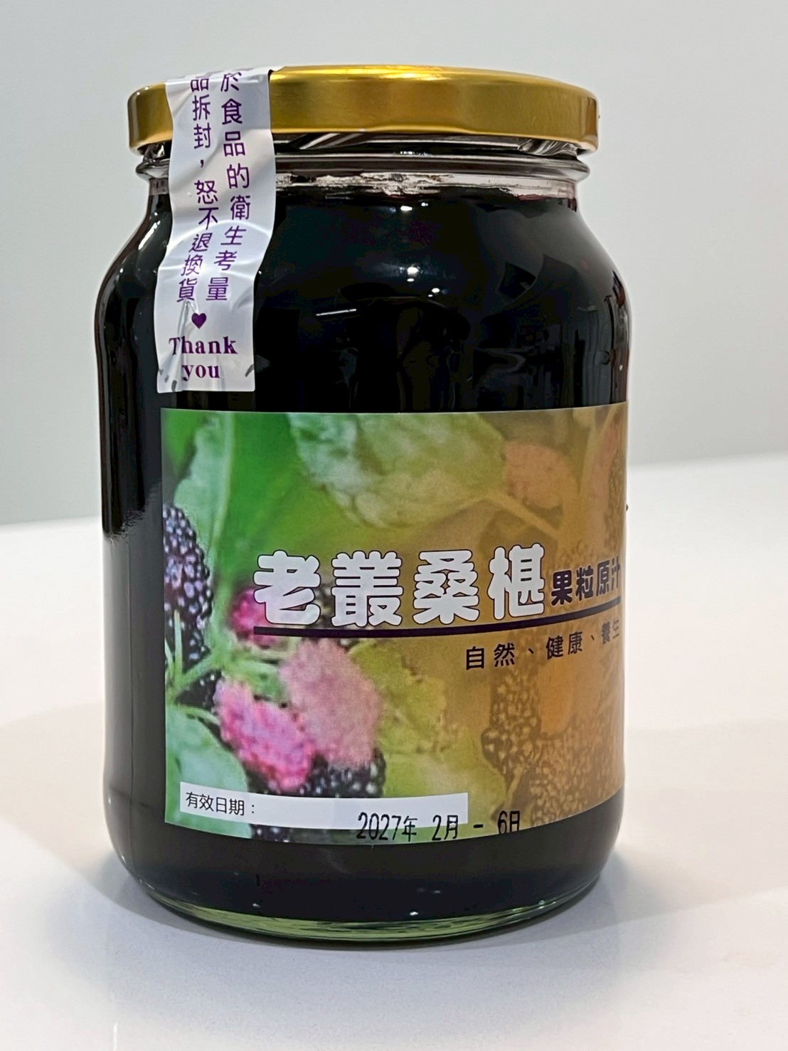花青果桑椹果粒濃縮原汁商品照